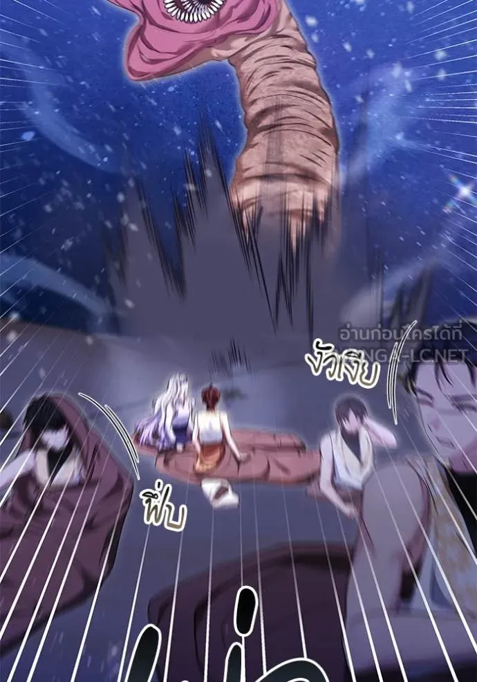 เจ้าสาวอัคนีดำ ตอนที่ 97 รูปที่ 110