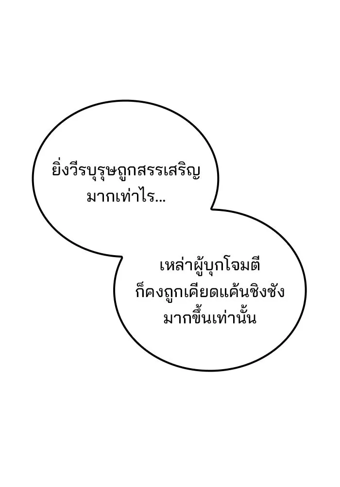ครัวจอมเวท ตอนที่ 117 รูปที่ 97