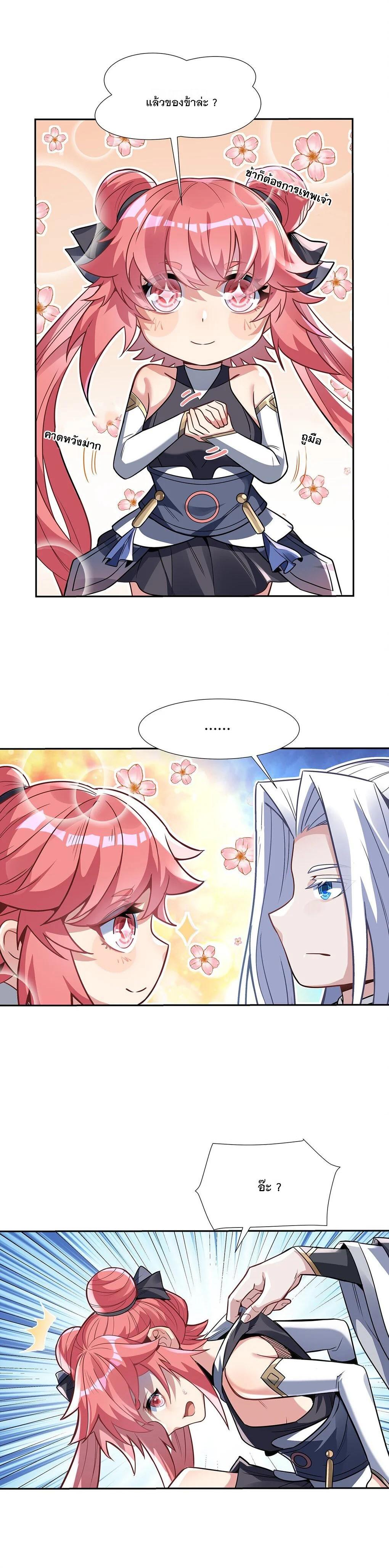 Manga-lc-com อ่านมังงะ อ่านการ์ตูน ออนไลน์ ฟรี My Female Disciples are all Future Masters of the Heavens ตอนที่ 1 2 3 4 5 6 7 8 9 10 11 12 13 14 ฟรี ไม่มีโฆษณา Manga-lc - อ่าน มังงะ อ่าน การ์ตูน ออนไลน์ อ่านมังงะ ฟรี