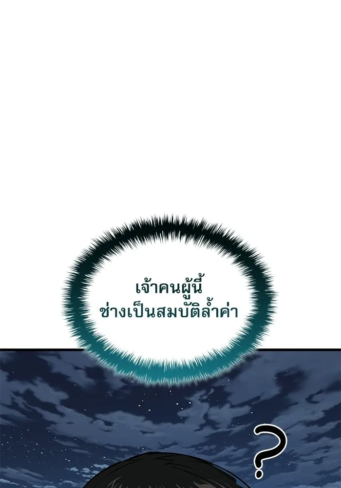 ลับลางลวง ตอนที่ 109 การเลือก (จบซีซัน 1) รูปที่ 53