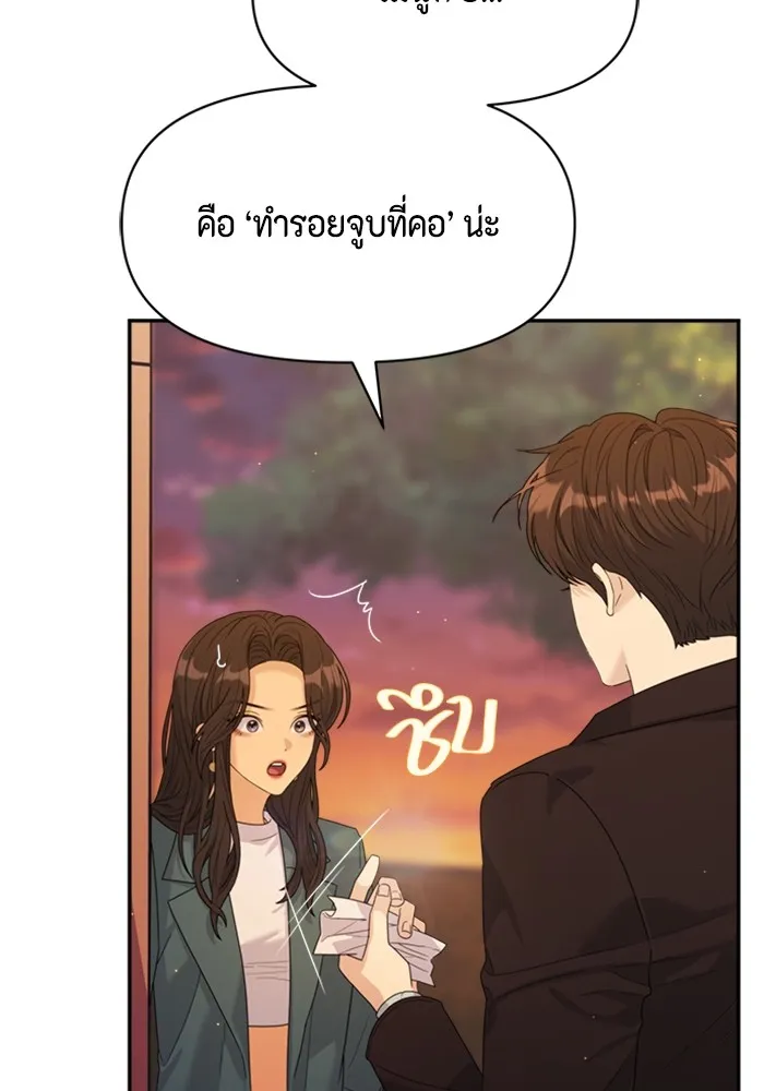 Couple Breaker ตอนที่ 50 รูปที่ 116