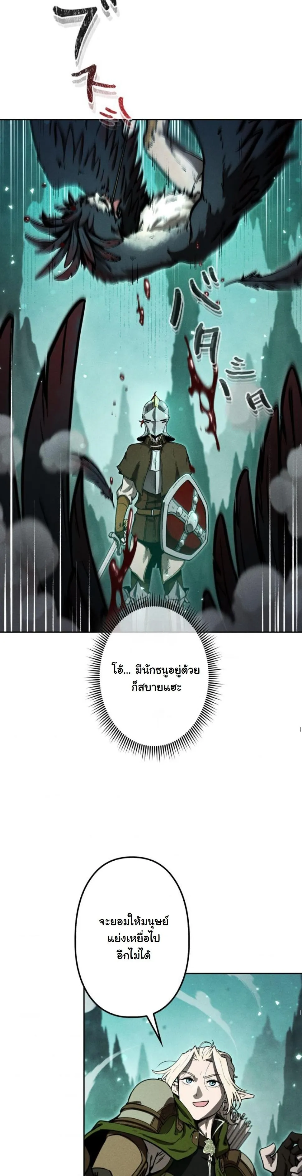 Dungeon Gourmet อ_ศว_นเป_บพ_สดาร เปล_ยนม_งกรให_เป_นเมน_เด_ด ตอนที่ ตอนที่ 10 รูปที่ 6