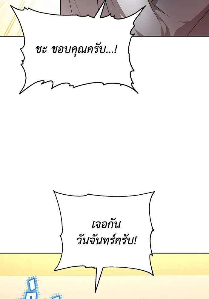 ละลายรักให้ล้นใจ ตอนที่ 34 รูปที่ 5