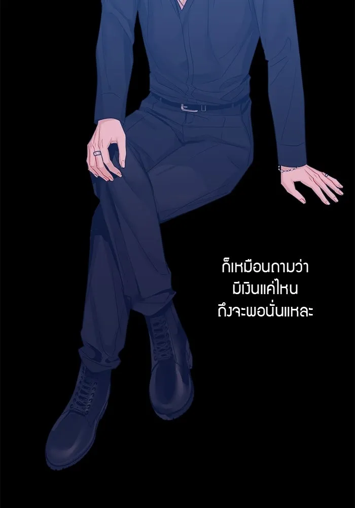 Good Gosh Daddy ตอนที่ 40 ไม่ยอมรับ รูปที่ 7
