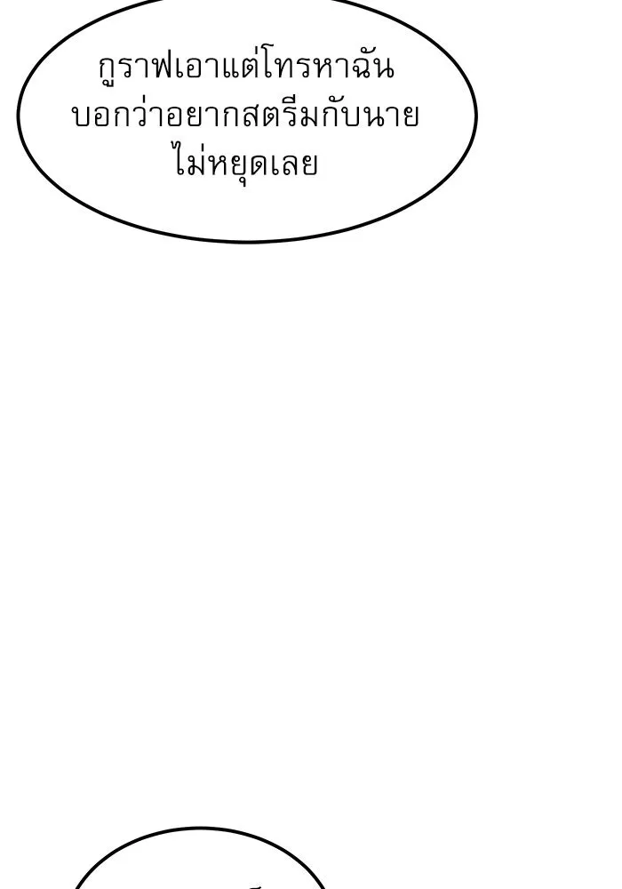 Double Click ตอนที่ 37 รูปที่ 71