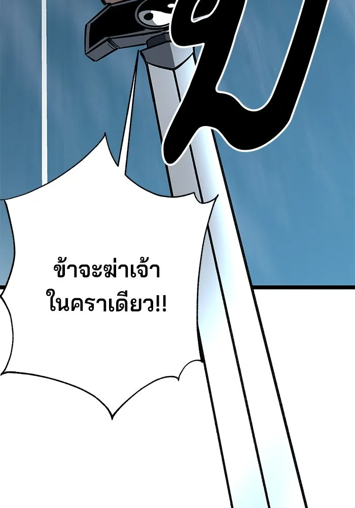 คุณปู่จอมยุทธกับหลานสาวสุดแกร่ง ตอนที่ 7 รูปที่ 157