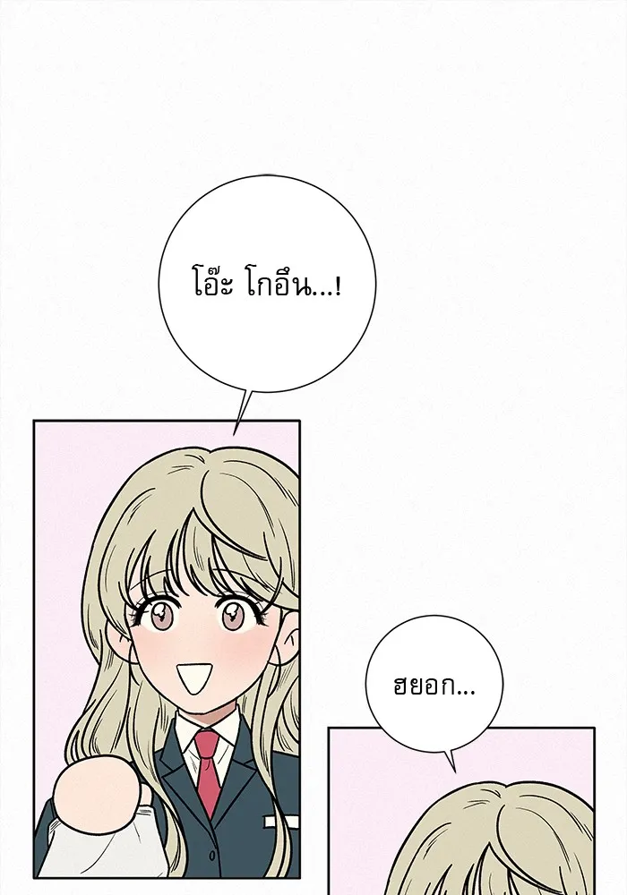 ปฏิบัติการรักวุ่นหัวใจ ตอนที่ 10 รูปที่ 115