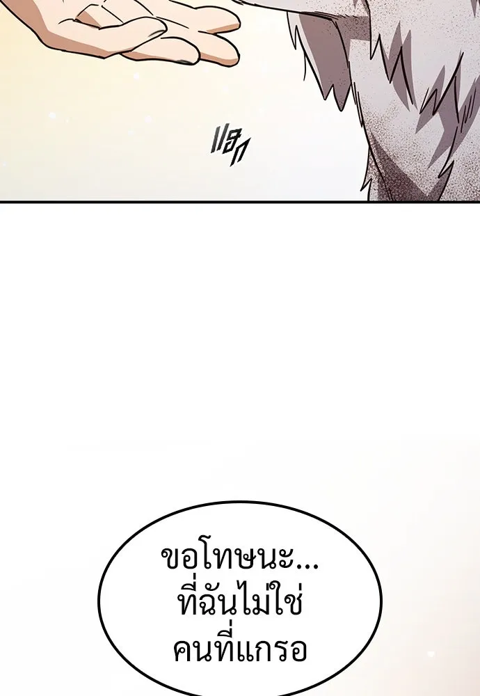 คลินิกสัตว์ต่างโลกของคิมโอจิน ตอนที่ 6 รูปที่ 121