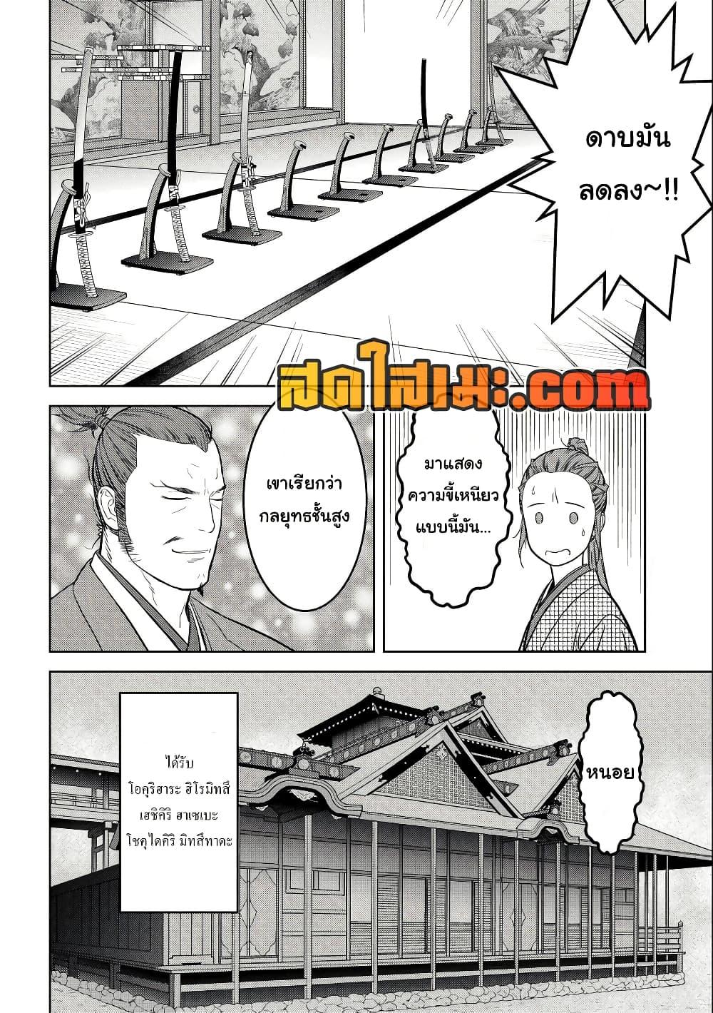 Manga-lc-com อ่านมังงะ อ่านการ์ตูน ออนไลน์ ฟรี Sengoku Komachi Kuroutan Noukou Giga ตอนที่ 1 2 3 4 5 6 7 8 9 10 11 12 13 14 ฟรี ไม่มีโฆษณา Manga-lc - อ่าน มังงะ อ่าน การ์ตูน ออนไลน์ อ่านมังงะ ฟรี