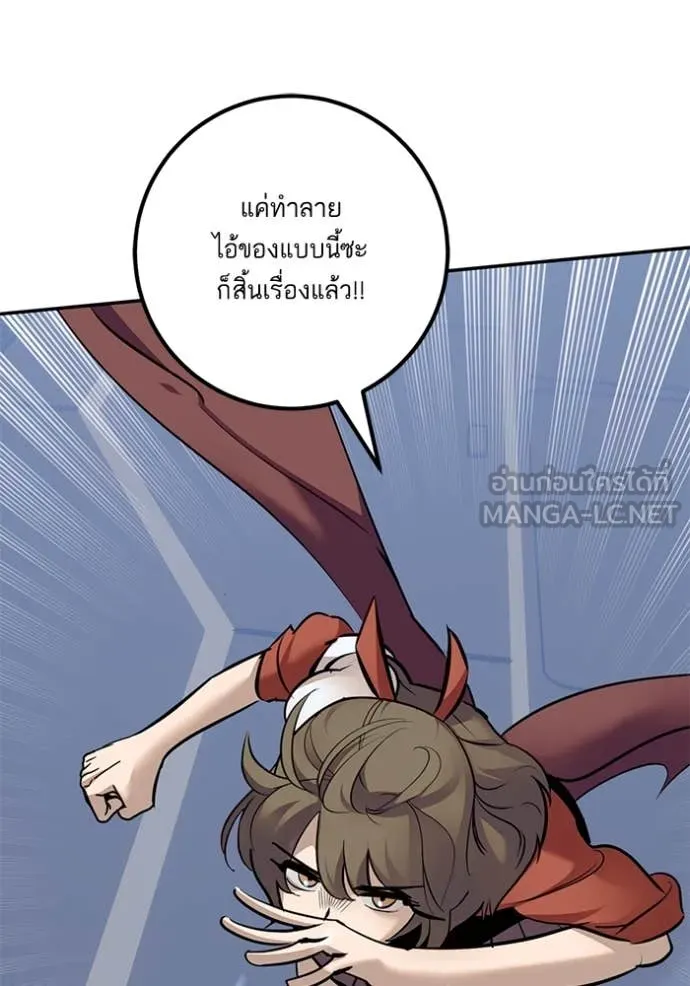 Return to Player ตอนที่ 212 รูปที่ 7