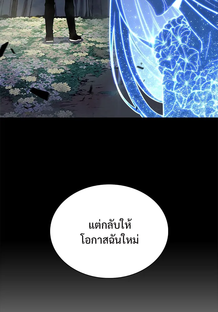 ผู้เล่นหน้าใหม่เลเวลแมกซ์ ตอนที่ 143 วันหยุด ณ ป้อมยักษ์ (1) รูปที่ 89