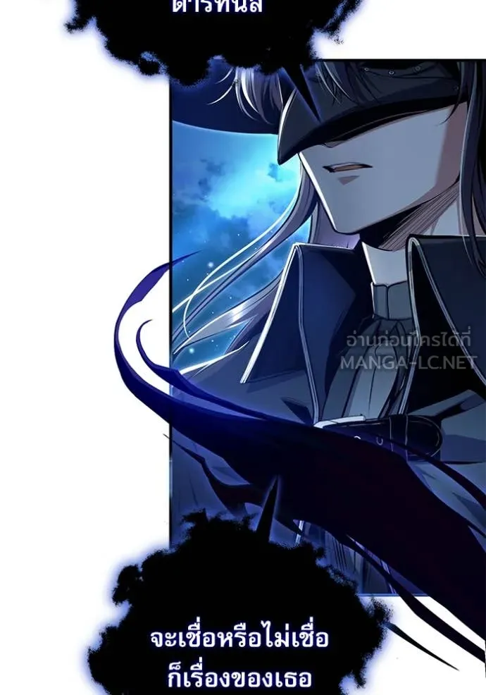 ศาสตราจารย์จำเป็น ตอนที่ 90 รูปที่ 38