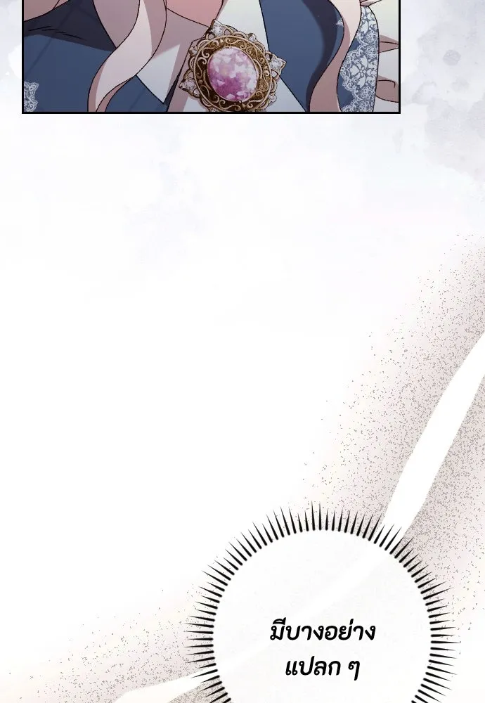 แด่ใจที่ไร้รัก ตอนที่ 48 รูปที่ 10