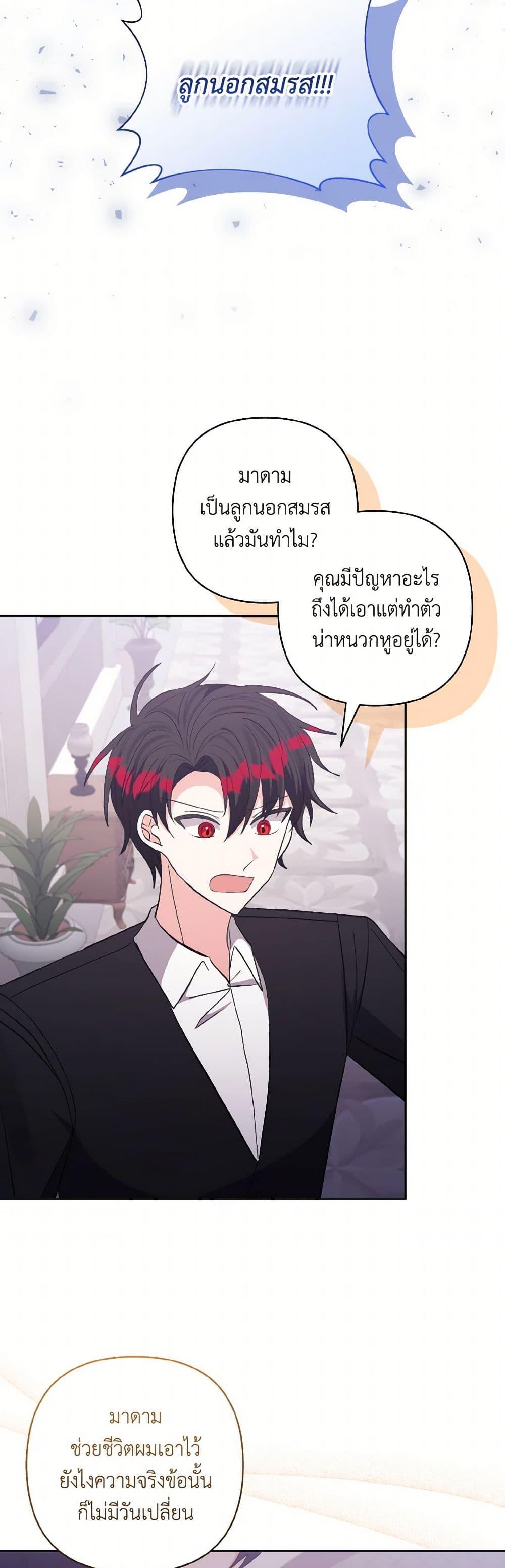 Manga-lc-com อ่านมังงะ อ่านการ์ตูน ออนไลน์ ฟรี I Adopted the Male Lead ตอนที่ 1 2 3 4 5 6 7 8 9 10 11 12 13 14 ฟรี ไม่มีโฆษณา Manga-lc - อ่าน มังงะ อ่าน การ์ตูน ออนไลน์ อ่านมังงะ ฟรี