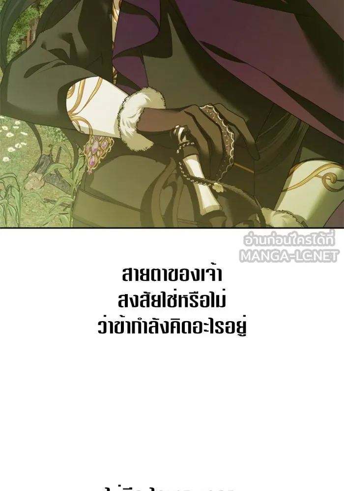 ชิงชีวิตพลิกลิขิตชะตา ตอนที่ 121. นึกถึงคืนวันนั้น(2) รูปที่ 18