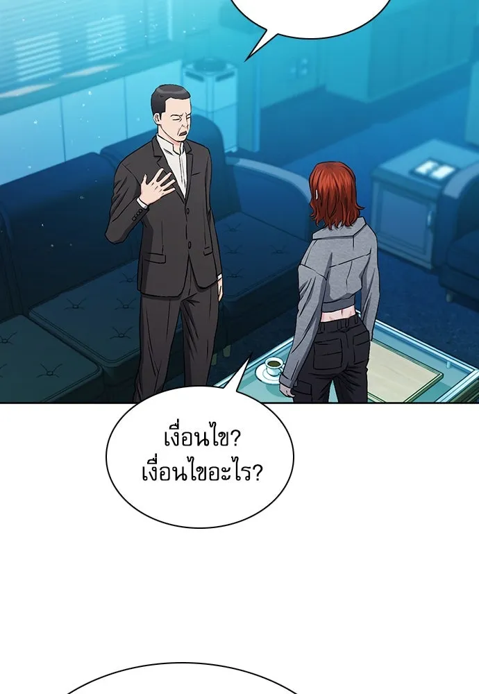 ดรูอิดแห่งสถานีโซล ตอนที่ 98 รูปที่ 62