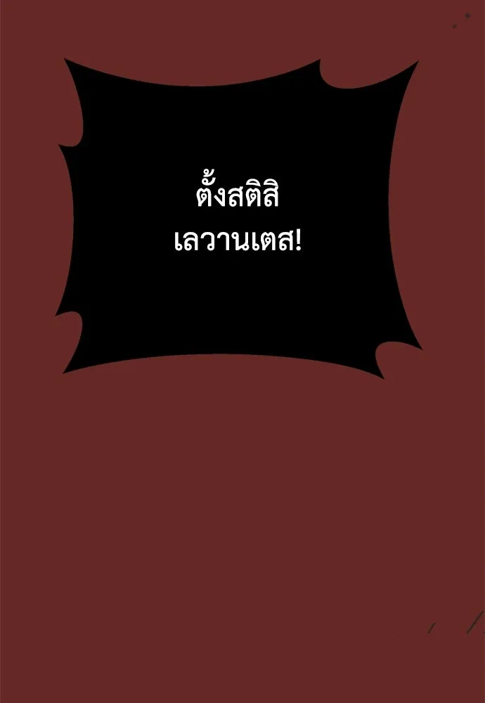 คมเขี้ยวชำระแค้น ตอนที่ 33 รูปที่ 118