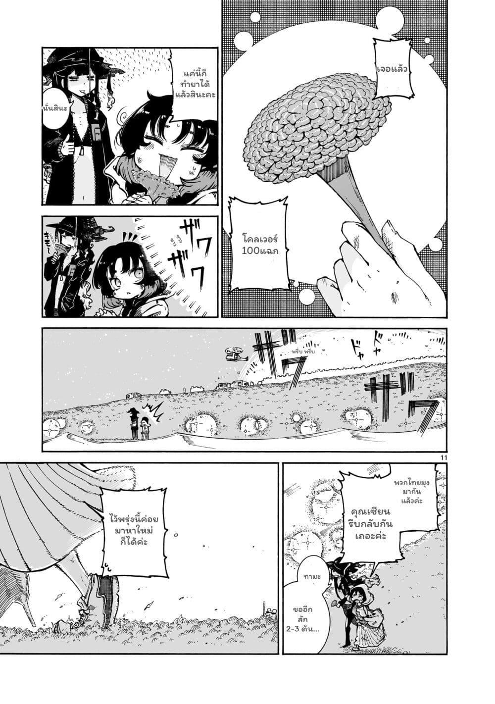 Manga-lc-com อ่านมังงะ อ่านการ์ตูน ออนไลน์ ฟรี Majo to Kyurasu ตอนที่ 1 2 3 4 5 6 7 8 9 10 11 12 13 14 ฟรี ไม่มีโฆษณา Manga-lc - อ่าน มังงะ อ่าน การ์ตูน ออนไลน์ อ่านมังงะ ฟรี