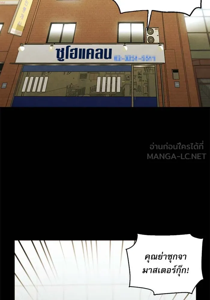 ดรูอิดแห่งสถานีโซล ตอนที่ 19 รูปที่ 72