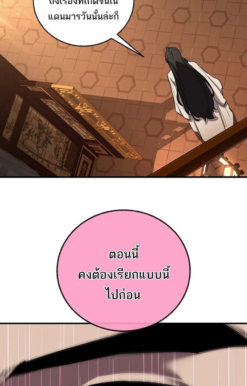 Childhood Friend of the Zenith สหายว_ยเยาว_ของข_าแข_งแกร_งท_ส_ดในใต_หล_า ตอนที่ ตอนที่ 70 รูปที่ 42