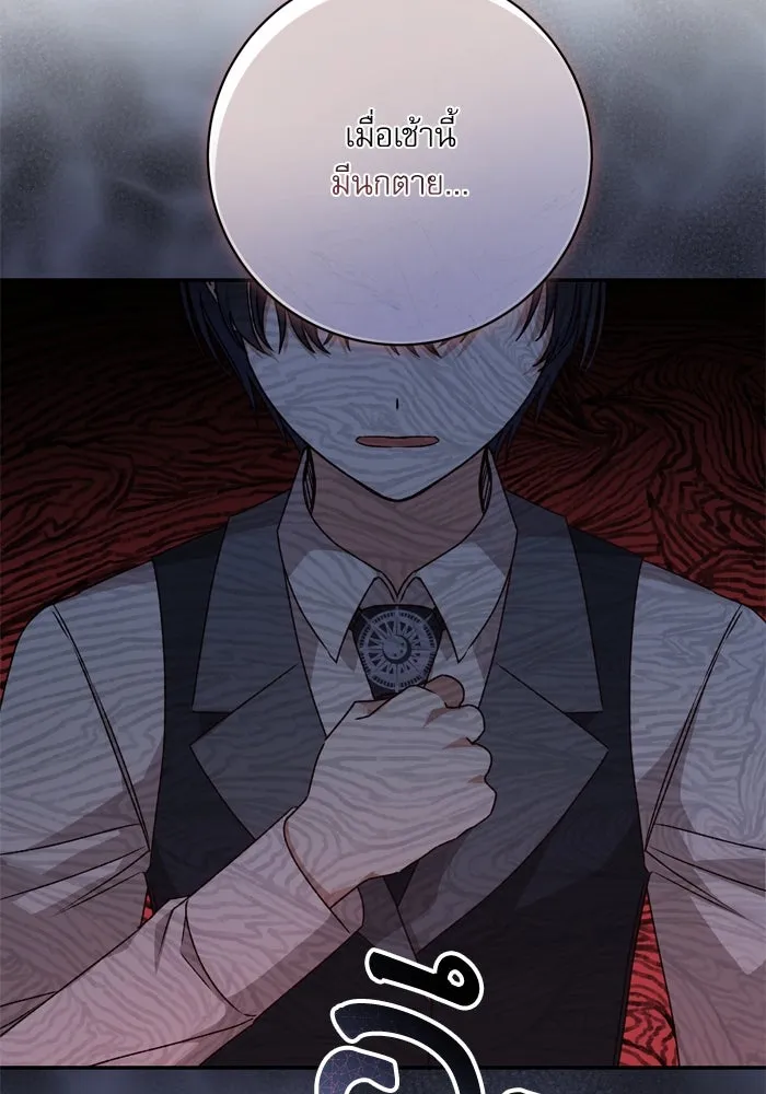 เกิดใหม่คราวนี้ ขอเป็นคนดีดูสักครั้ง ตอนที่ 36 รูปที่ 77