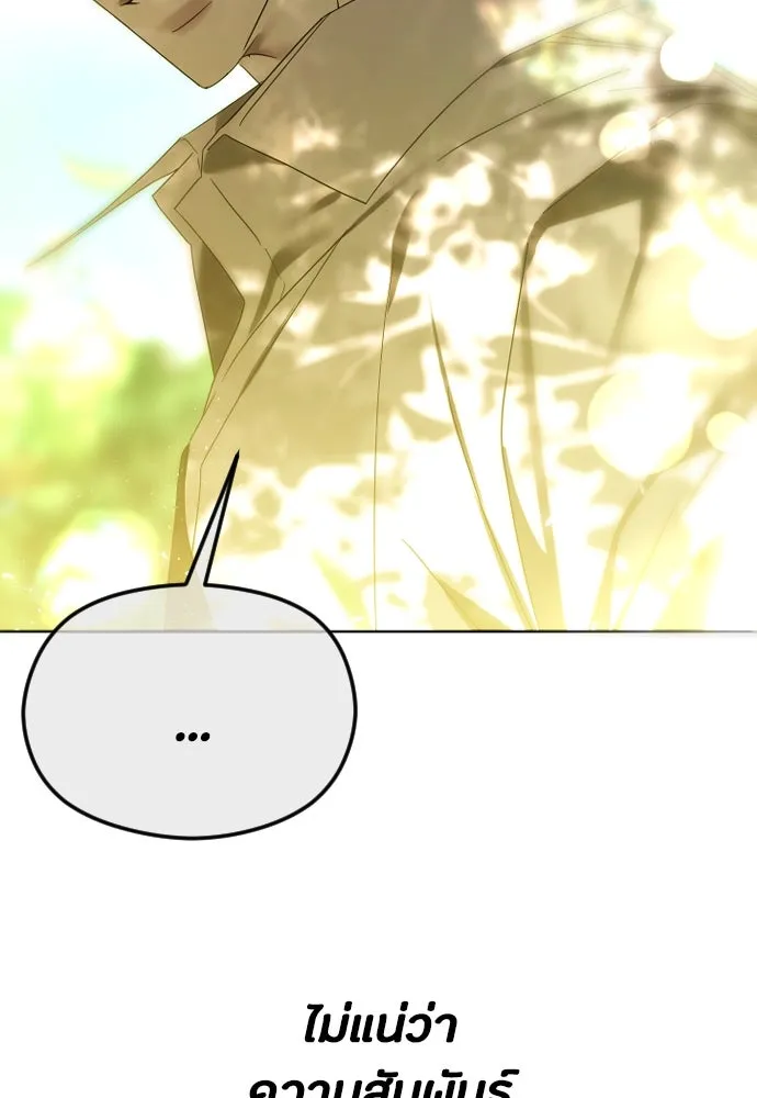 วิธีหนีตายจากนิยายโรคจิต ตอนที่ 61 รูปที่ 152