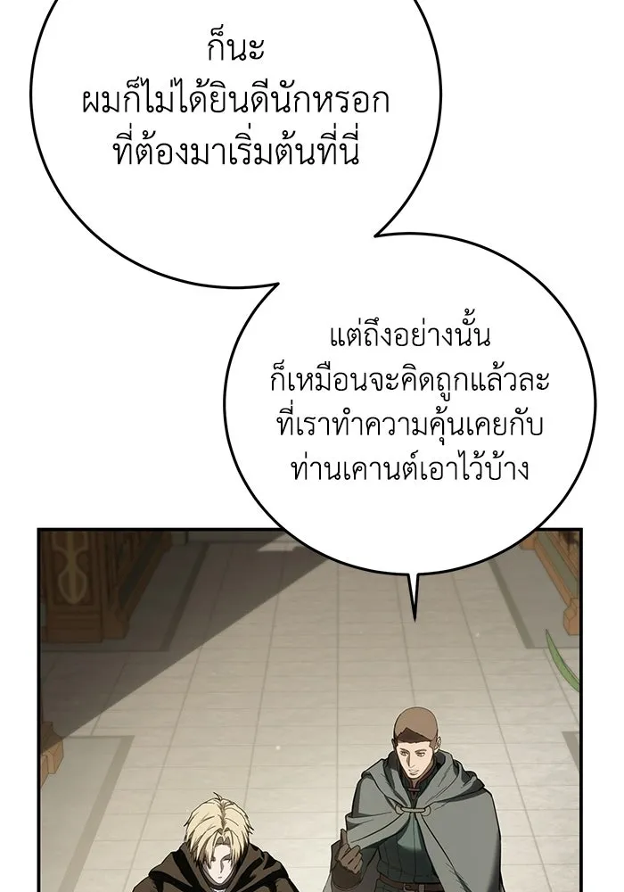 ยอดนักดาบผู้โอบอุ้มดารา ตอนที่ 104 รูปที่ 106
