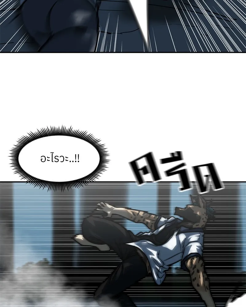 โรงเรียนสัตว์กินเนื้อ ตอนที่ 72 รูปที่ 17