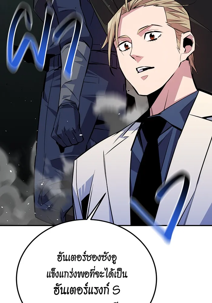 แยกร่าง ล่าอัตโนมัติ ตอนที่ 90 คำขอสำคัญ รูปที่ 119