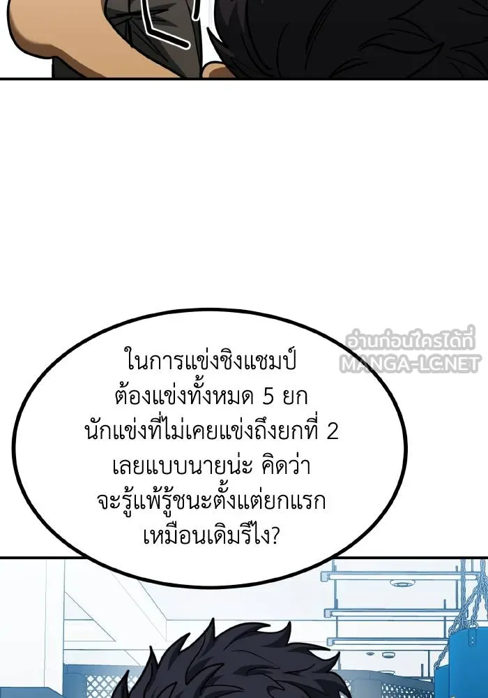 ราชาแห่งอ็อกทากอน ตอนที่ 52 รูปที่ 30