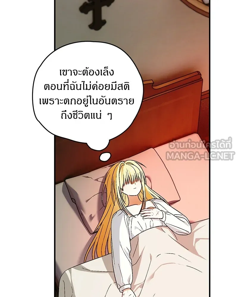 จุ๊บรัก คุณหมาป่า ตอนที่ 27 รูปที่ 84