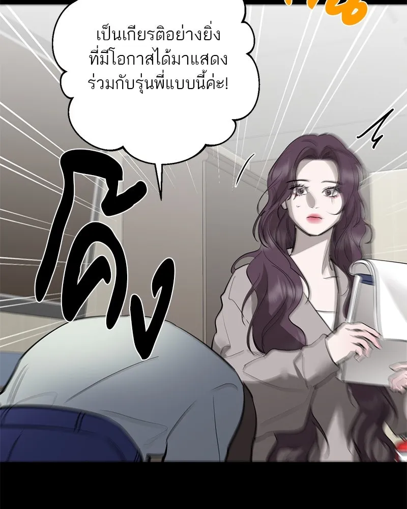 ตำนานเทพธิดาตกสวรรค์ ตอนที่ 79 รูปที่ 31