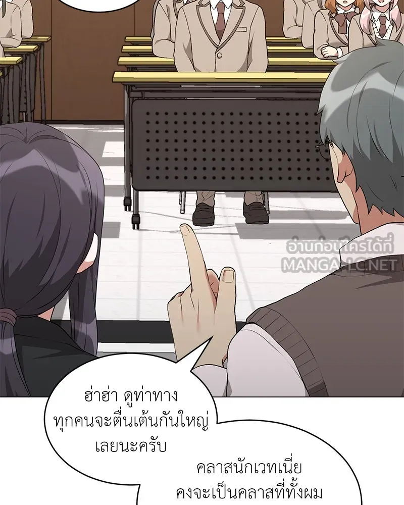 คนสวนโลกฮันเตอร์ ตอนที่ 62 รูปที่ 69