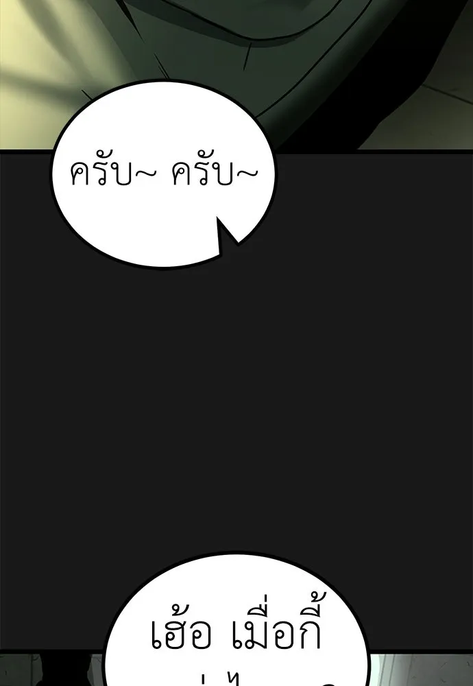 ผู้คุมหมายเลข 0 ตอนที่ 27 รูปที่ 22
