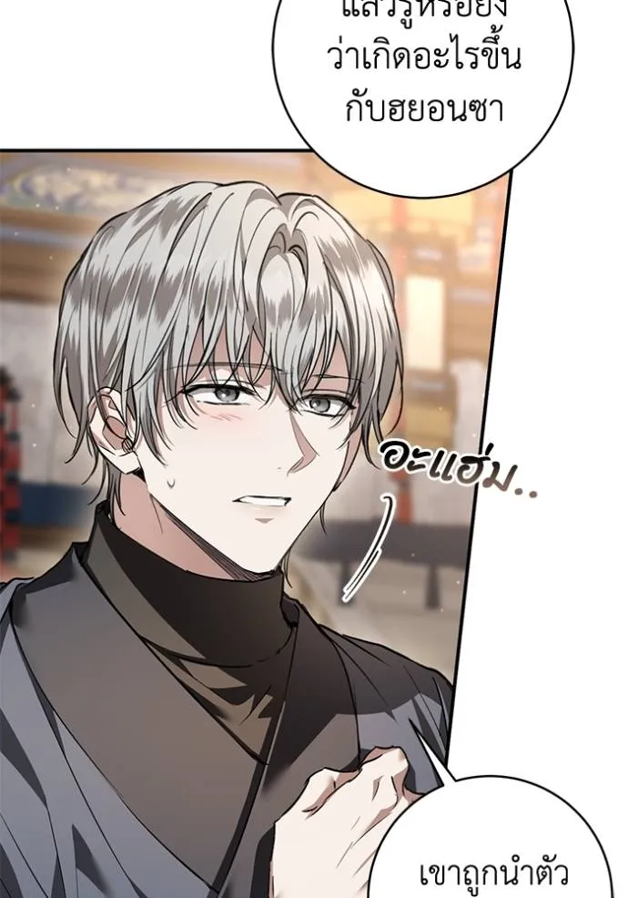 ยามหมาป่าทมิฬ ตอนที่ 31 รูปที่ 13