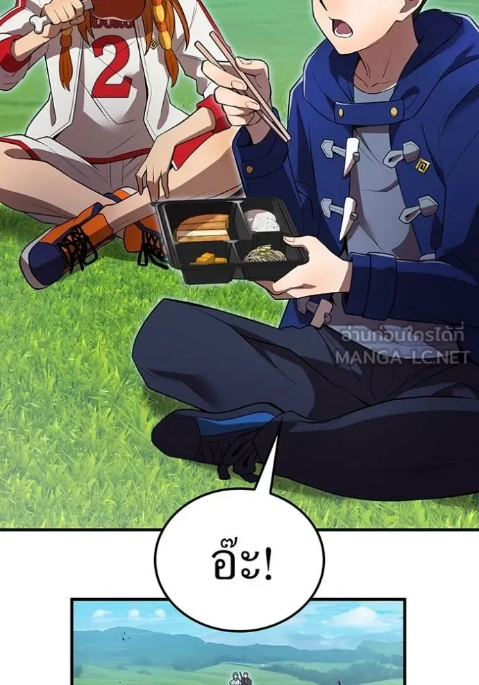 ฮันเตอร์สกิลโกง ตอนที่ 32 รูปที่ 6