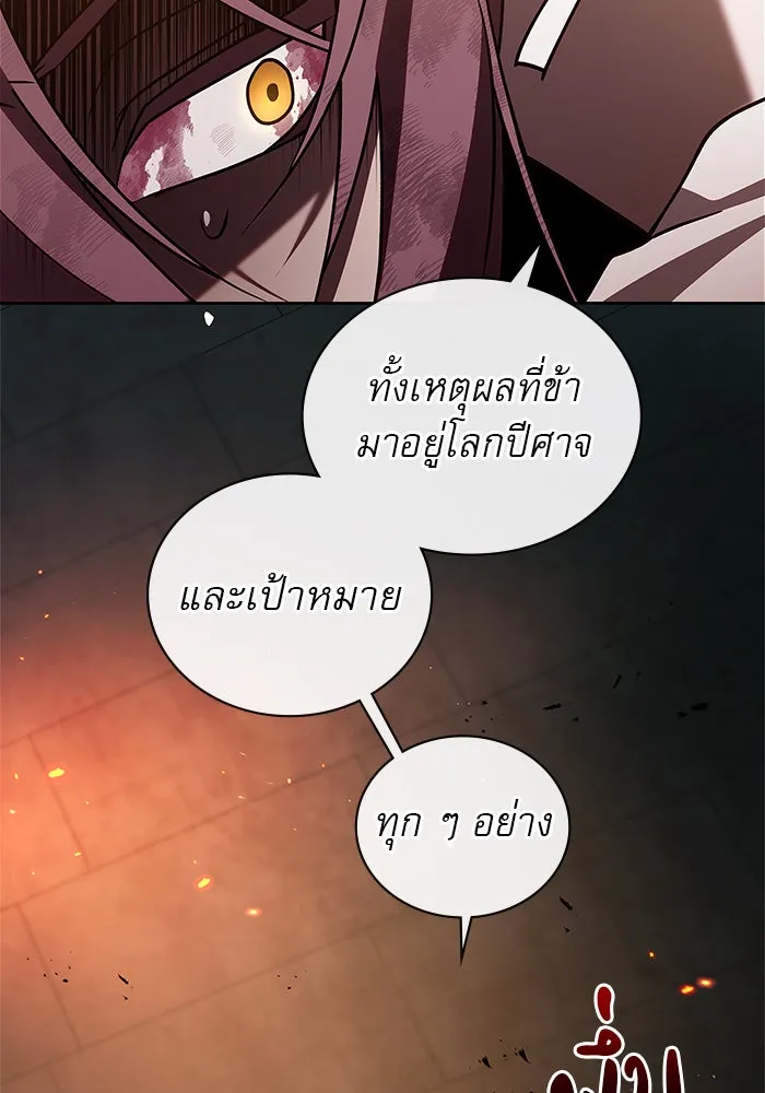 ผมไม่ได้เก่งอย่างที่คิด ตอนที่ 7 รูปที่ 128