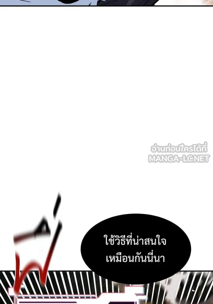 แยกร่าง ล่าอัตโนมัติ ตอนที่ 151 รูปที่ 145