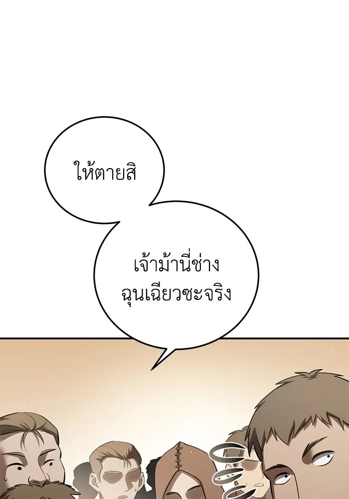 ยอดนักดาบผู้โอบอุ้มดารา ตอนที่ 63 รูปที่ 131