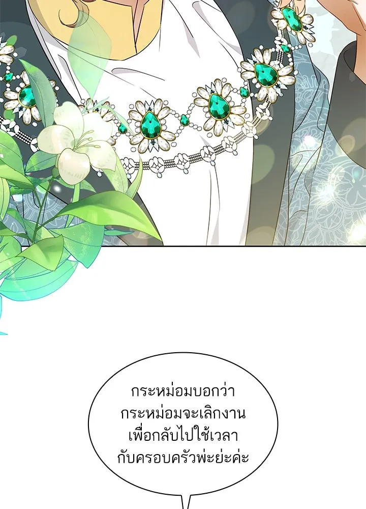 อดีตภรรยาของพระเอกหนุ่มจอมคลั่งรัก ตอนที่ 15 รูปที่ 91