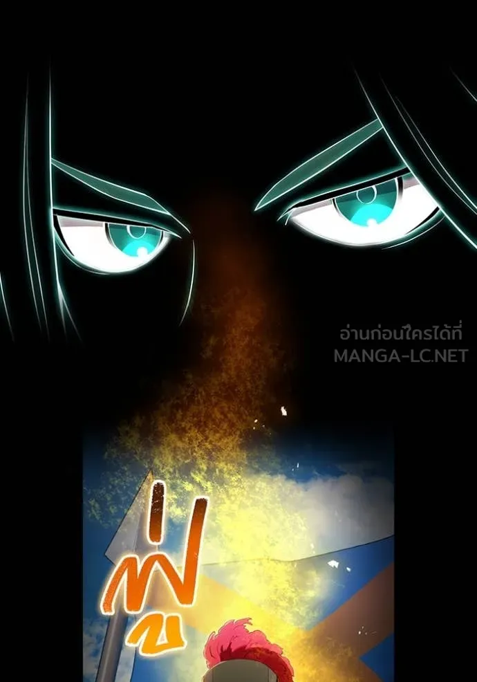 ฮันเตอร์สกิลโกง ตอนที่ 71 รูปที่ 45