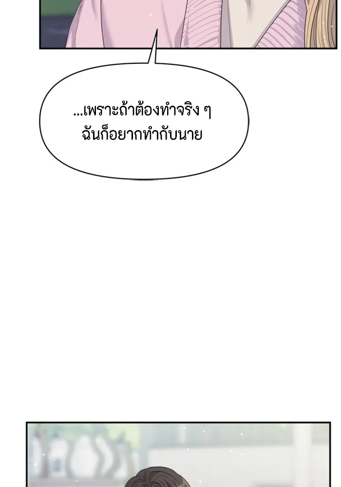 Couple Breaker ตอนที่ 49 รูปที่ 104