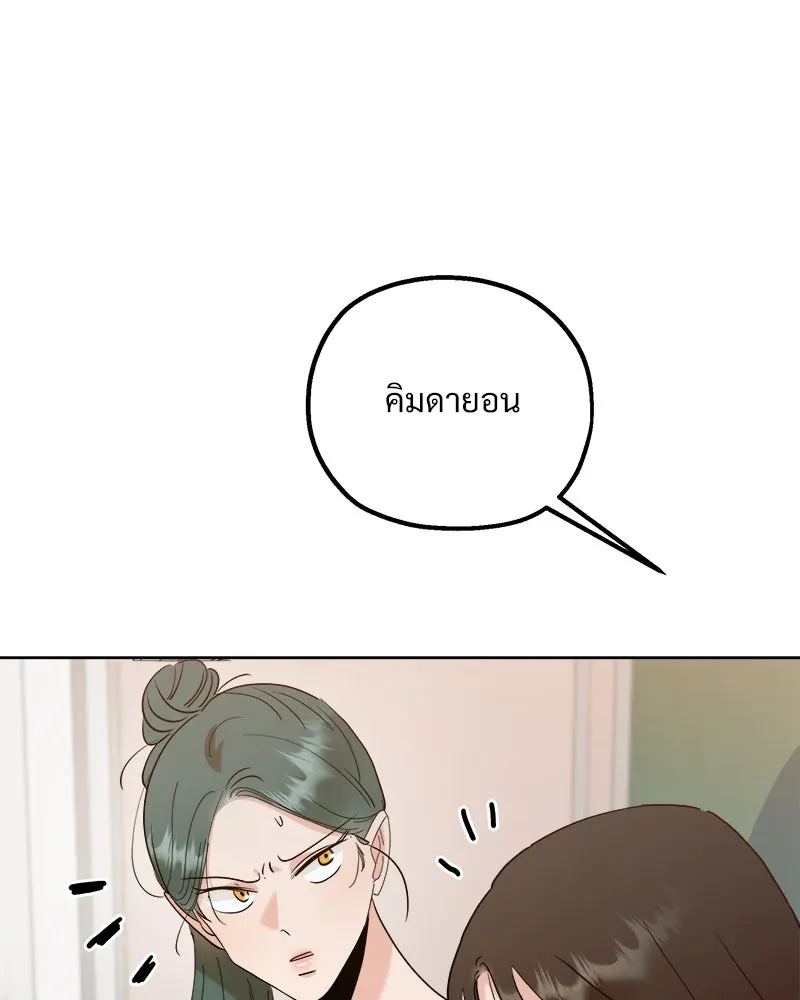 Pyramid Game เกมพีระมิด ตอนที่ 82 รูปที่ 64