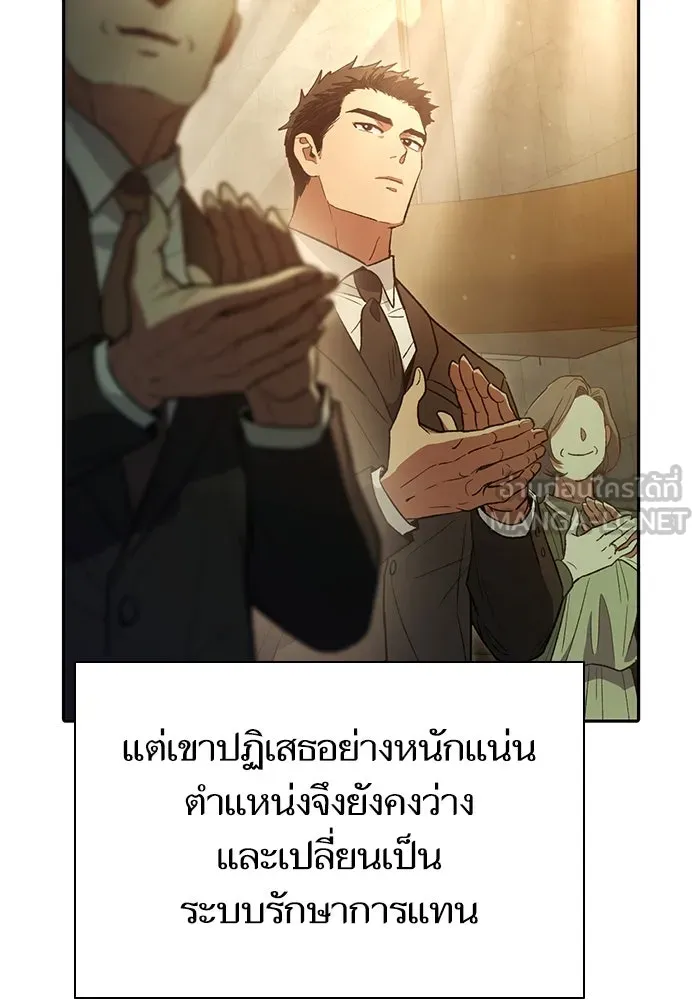 My S-Class Hunters ตอนที่ 137 งูเพชร เบลลาเร่ รูปที่ 42