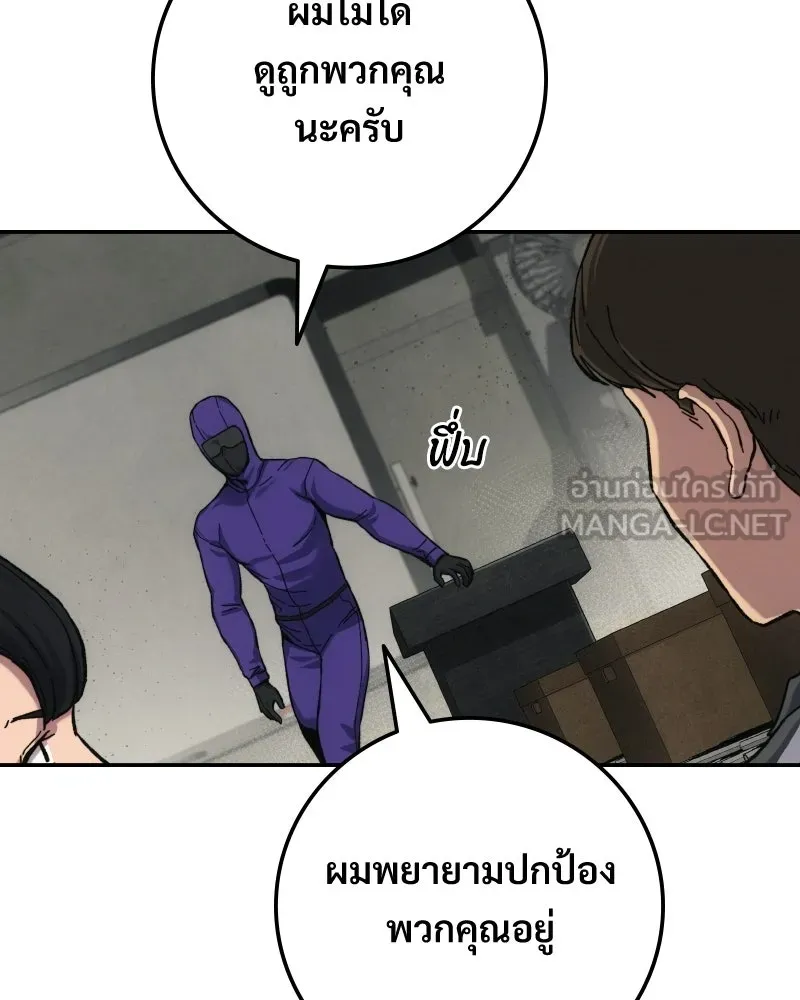 บอกมาค่าตัวเท่าไหร่ ตอนที่ 16 รูปที่ 138