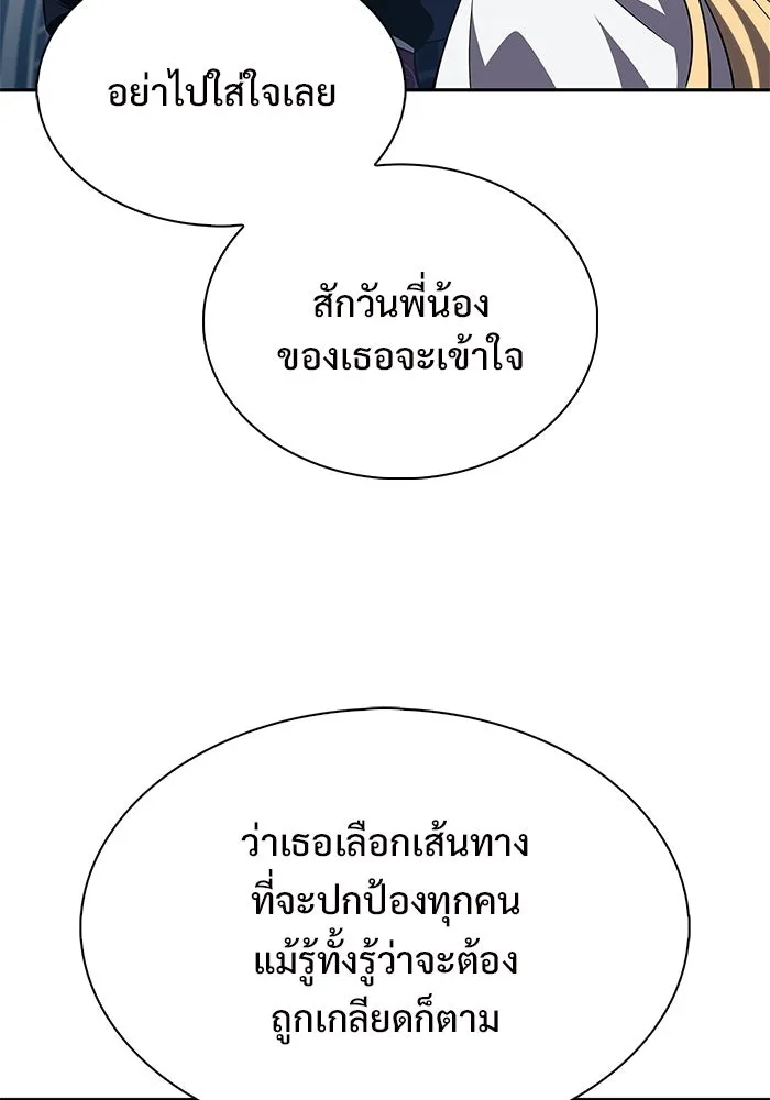 ผู้เล่นหน้าใหม่เลเวลแมกซ์ ตอนที่ 170 มูริม โลกแห่งความยุติธรรมและค รูปที่ 47