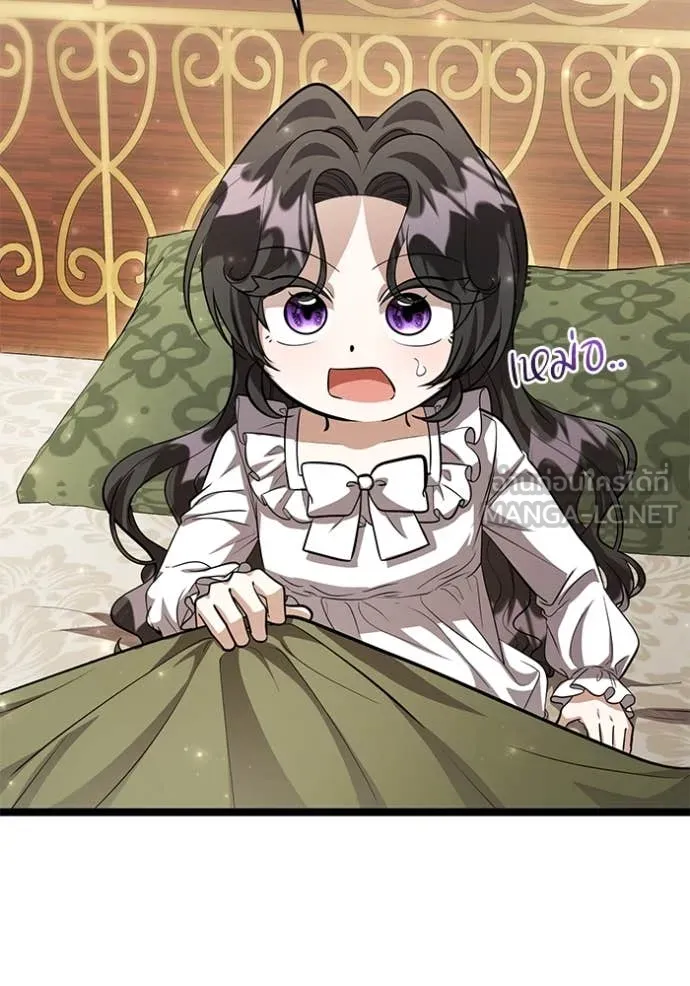 ป๊ะป๋าขา หนูลาแล้ว ตอนที่ 55 รูปที่ 80