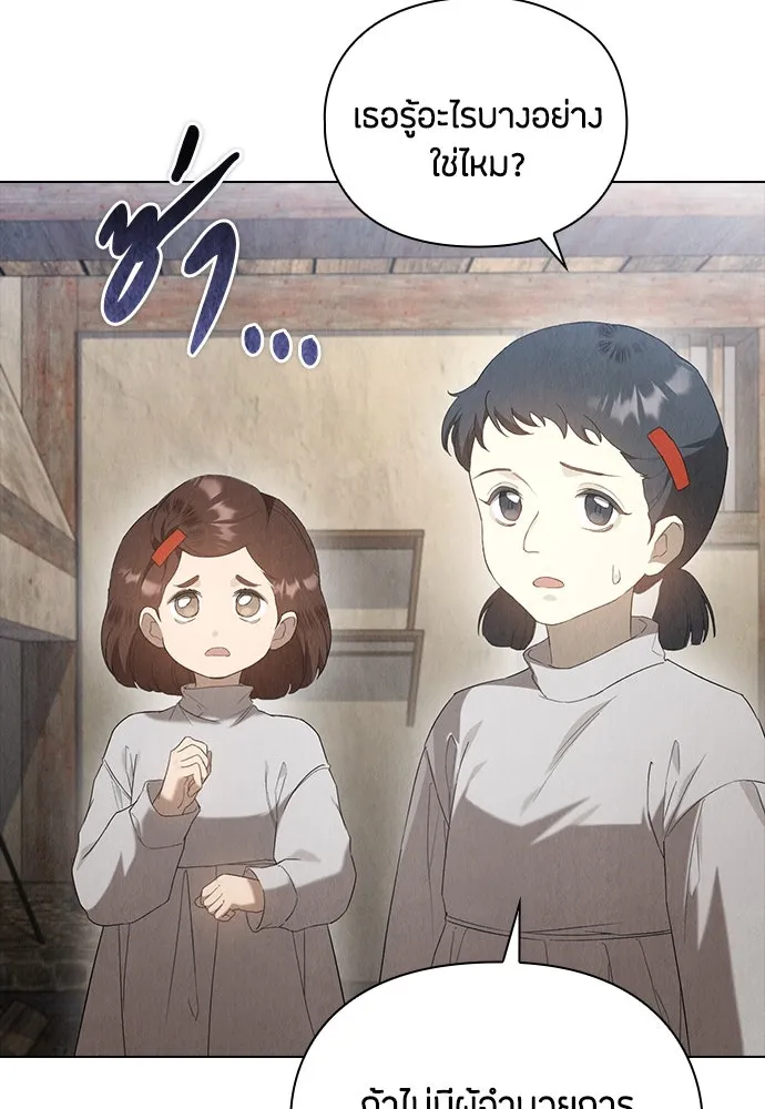 ลูกสาวตัวปลอมของท่านดยุก ตอนที่ 23 รูปที่ 74