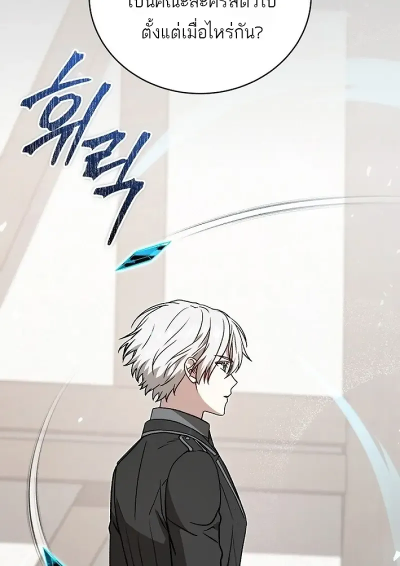 Concept Grasping Magic Genius ตอนที่ ตอนที่ 44 รูปที่ 6