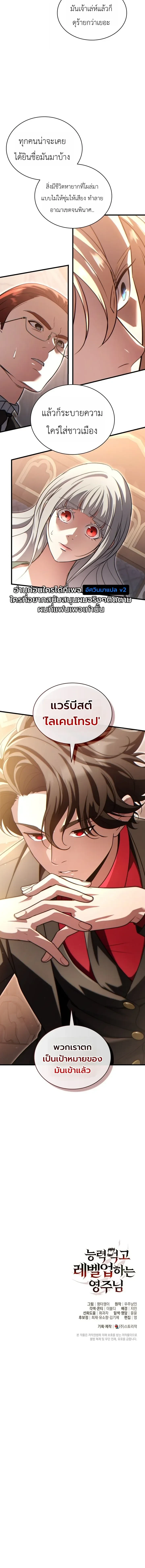 Manga-lc-com อ่านมังงะ อ่านการ์ตูน ออนไลน์ ฟรี The Lord Who Levels up by Devouring ท่านลอร์ดผู้อัปเลเวลจากก ตอนที่ 1 2 3 4 5 6 7 8 9 10 11 12 13 14 ฟรี ไม่มีโฆษณา Manga-lc - อ่าน มังงะ อ่าน การ์ตูน ออนไลน์ อ่านมังงะ ฟรี